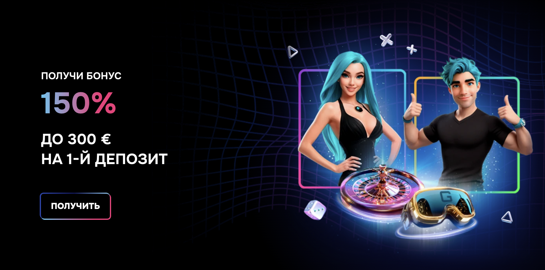 казино Gizbo онлайн зеркало