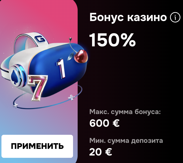 казино Gizbo вход