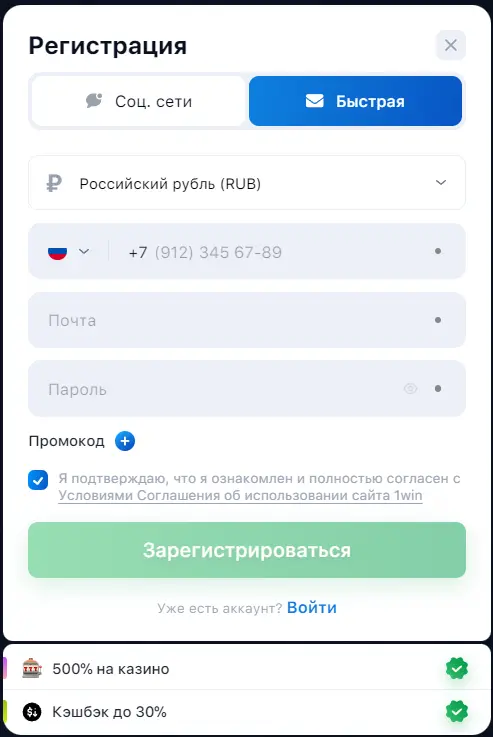 казино ван вин