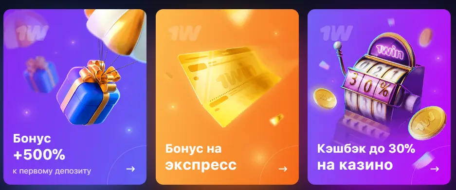 казино 1вин зеркало