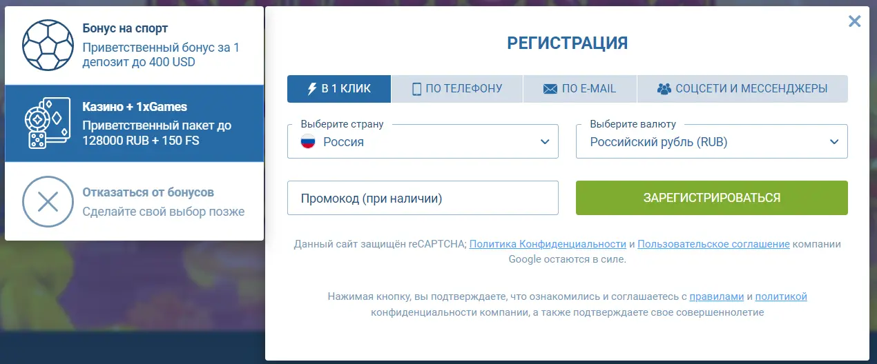 1xBet