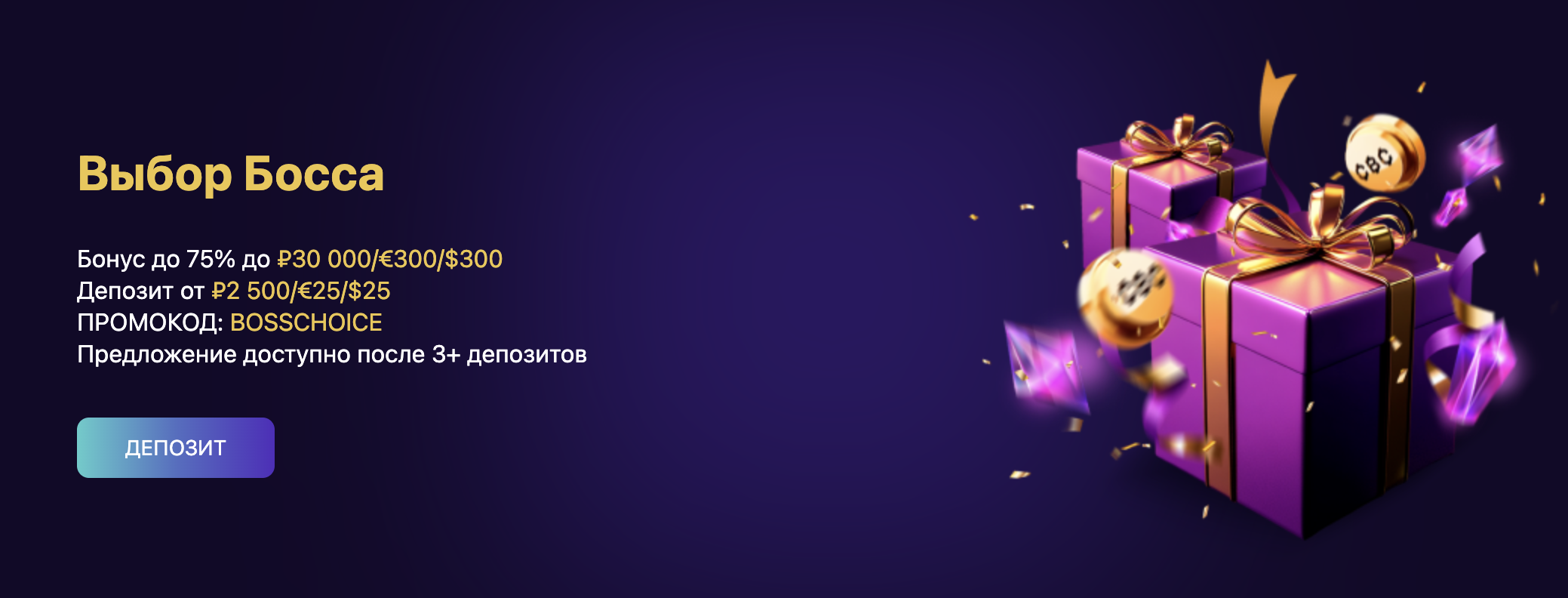 казино CryptoBoss зеркало