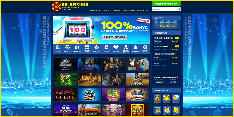 онлайн казино casino goldfishka